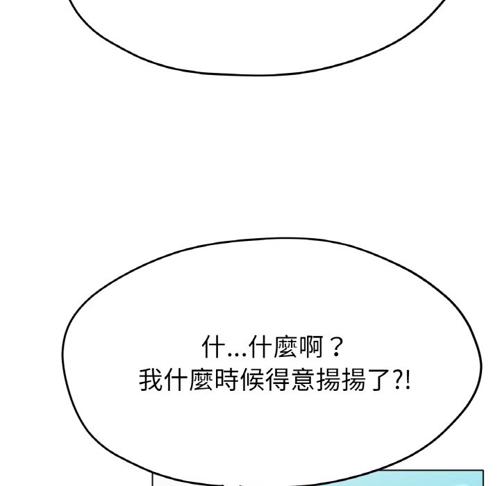 [韩国漫画] 冰上之爱/冰上恋人 剧情,青年#[187P]-149