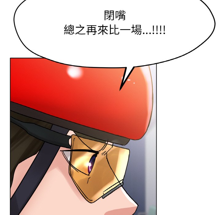 [韩国漫画] 冰上之爱/冰上恋人 剧情,青年#[187P]-152