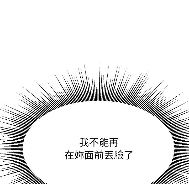 [韩国漫画] 冰上之爱/冰上恋人 剧情,青年#[187P]-163