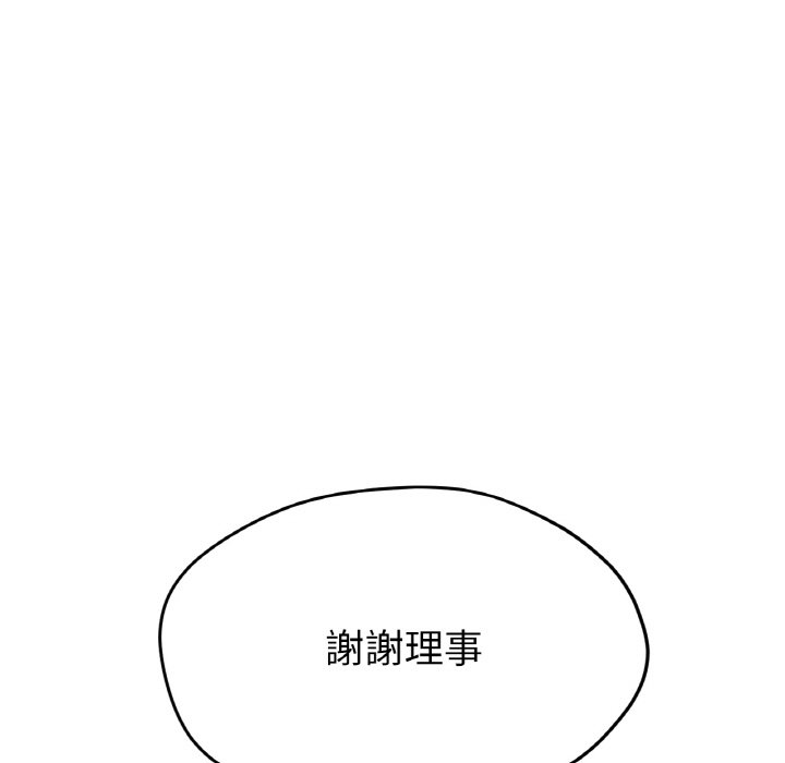 [韩国漫画] 冰上之爱/冰上恋人 剧情,青年#[187P]-83