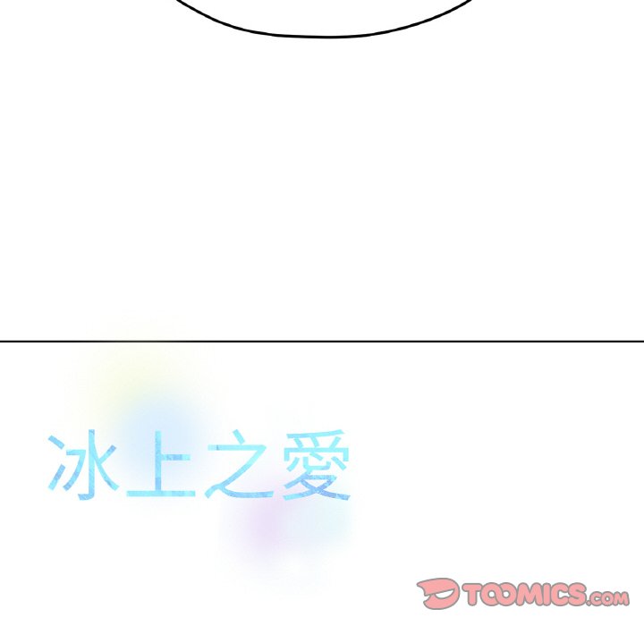[韩国漫画] 冰上之爱/冰上恋人 剧情,青年#[187P]-84