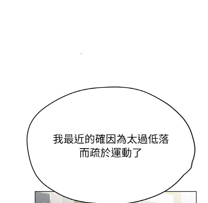 [韩国漫画] 冰上之爱/冰上恋人 剧情,青年#[187P]-90
