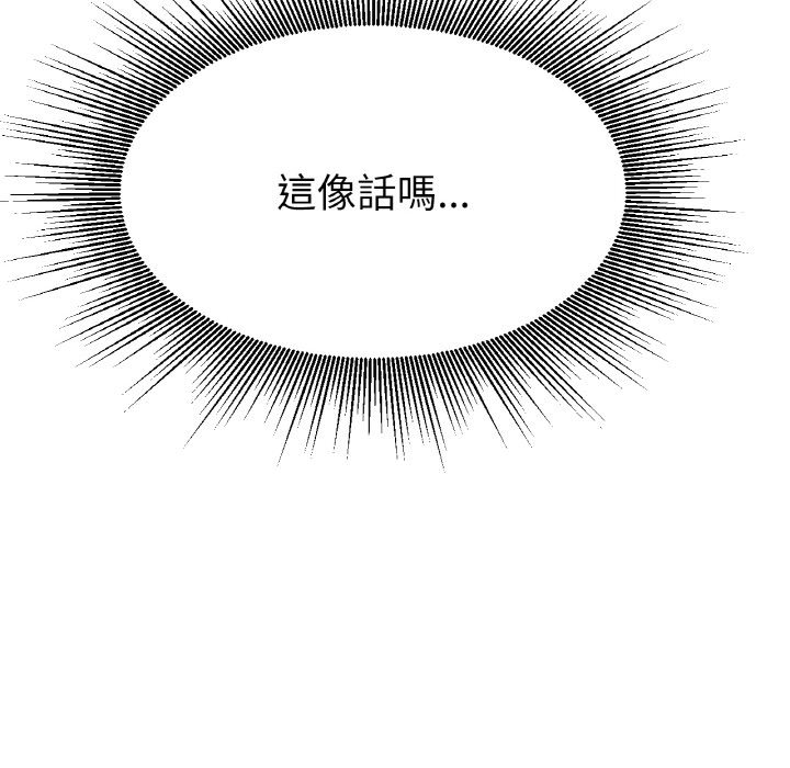 [韩国漫画] 冰上之爱/冰上恋人 剧情,青年#[204P]-126
