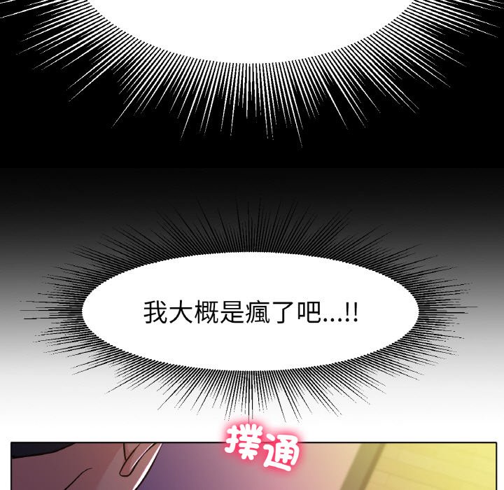 [韩国漫画] 冰上之爱/冰上恋人 剧情,青年#[204P]-135