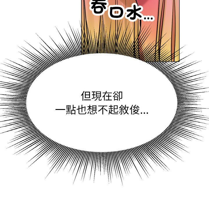 [韩国漫画] 冰上之爱/冰上恋人 剧情,青年#[204P]-138