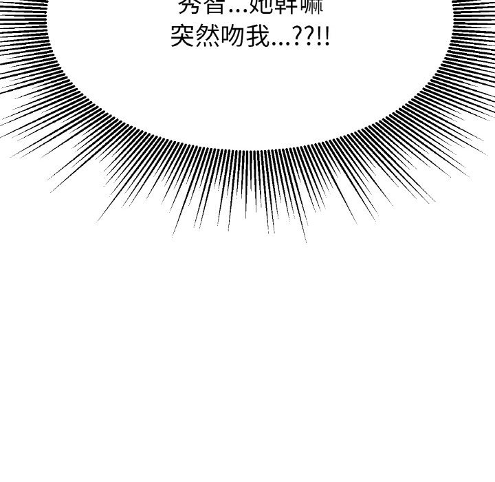[韩国漫画] 冰上之爱/冰上恋人 剧情,青年#[204P]-154