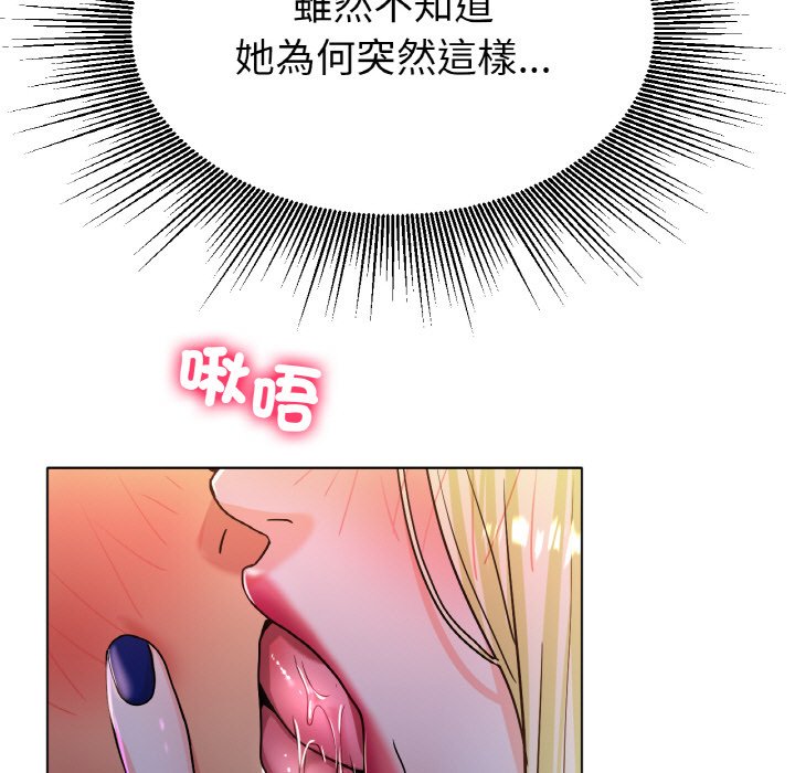 [韩国漫画] 冰上之爱/冰上恋人 剧情,青年#[204P]-160