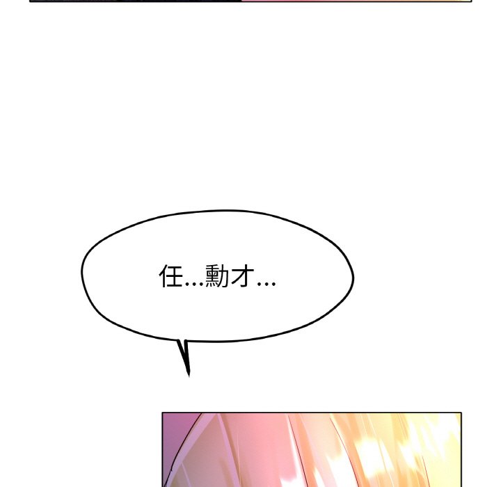 [韩国漫画] 冰上之爱/冰上恋人 剧情,青年#[204P]-174