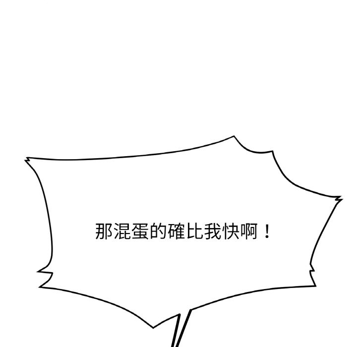 [韩国漫画] 冰上之爱/冰上恋人 剧情,青年#[204P]-20