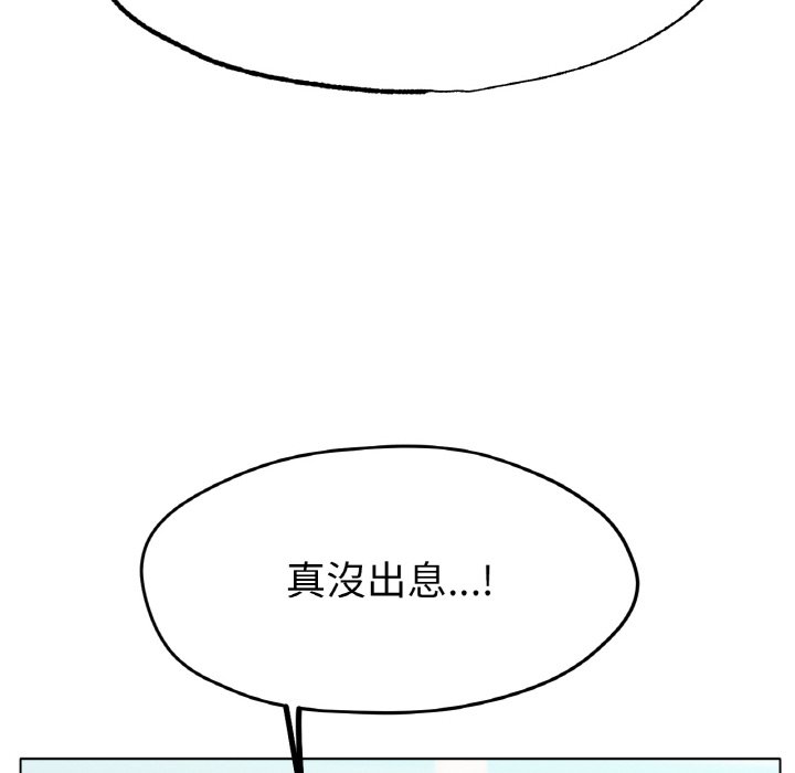 [韩国漫画] 冰上之爱/冰上恋人 剧情,青年#[204P]-35