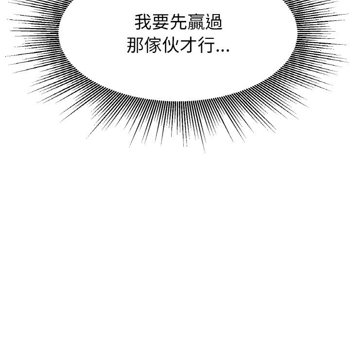 [韩国漫画] 冰上之爱/冰上恋人 剧情,青年#[204P]-52