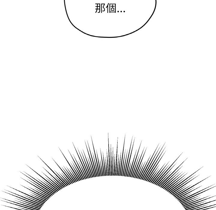 [韩国漫画] 冰上之爱/冰上恋人 剧情,青年#[204P]-56
