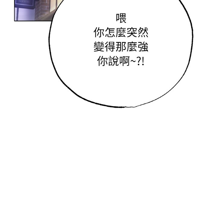 [韩国漫画] 冰上之爱/冰上恋人 剧情,青年#[204P]-77