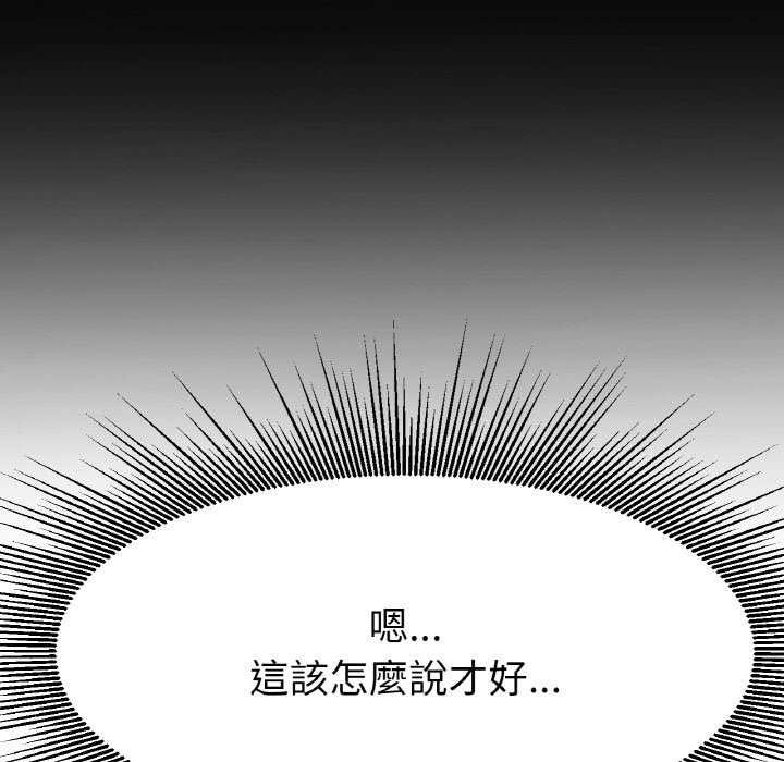 [韩国漫画] 冰上之爱/冰上恋人 剧情,青年#[204P]-89