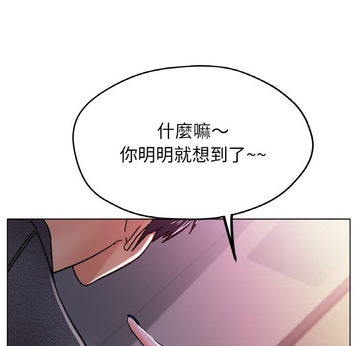 [韩国漫画] 冰上之爱/冰上恋人 剧情,青年#[204P]-91