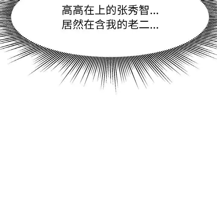 [韩国漫画] 冰上之爱/冰上恋人 剧情,青年#[170P]-10