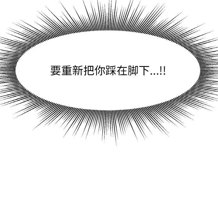 [韩国漫画] 冰上之爱/冰上恋人 剧情,青年#[170P]-101