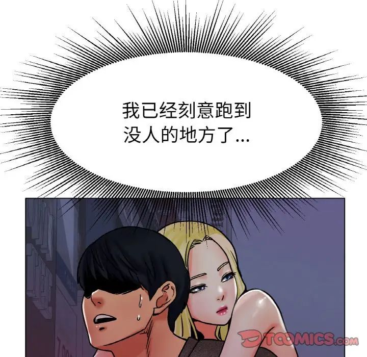 [韩国漫画] 冰上之爱/冰上恋人 剧情,青年#[170P]-104