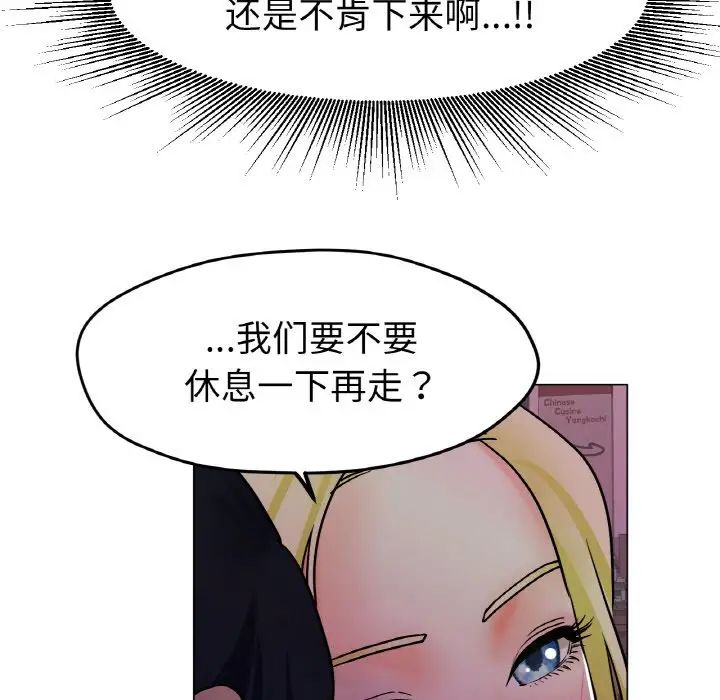 [韩国漫画] 冰上之爱/冰上恋人 剧情,青年#[170P]-106