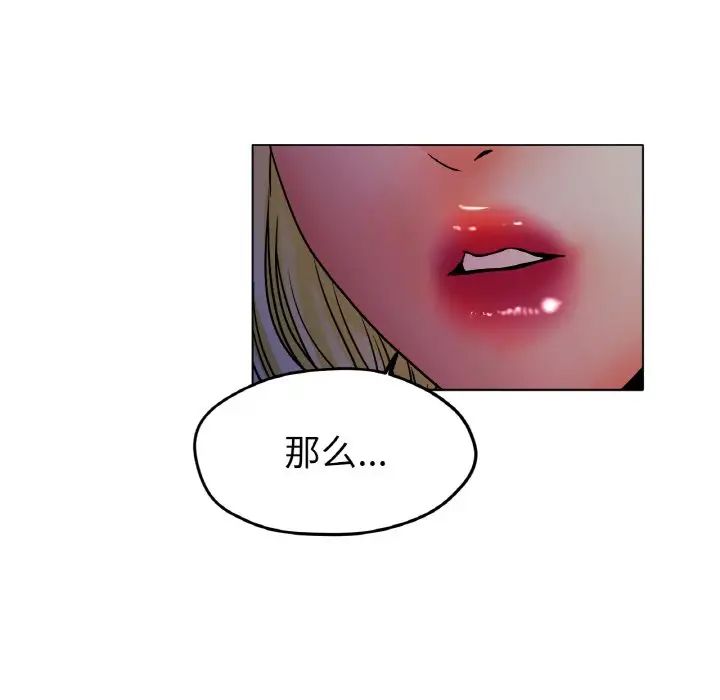 [韩国漫画] 冰上之爱/冰上恋人 剧情,青年#[170P]-108