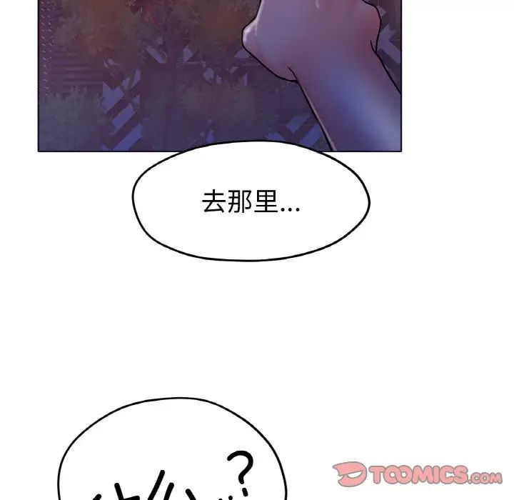 [韩国漫画] 冰上之爱/冰上恋人 剧情,青年#[170P]-110