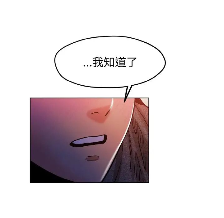 [韩国漫画] 冰上之爱/冰上恋人 剧情,青年#[170P]-114
