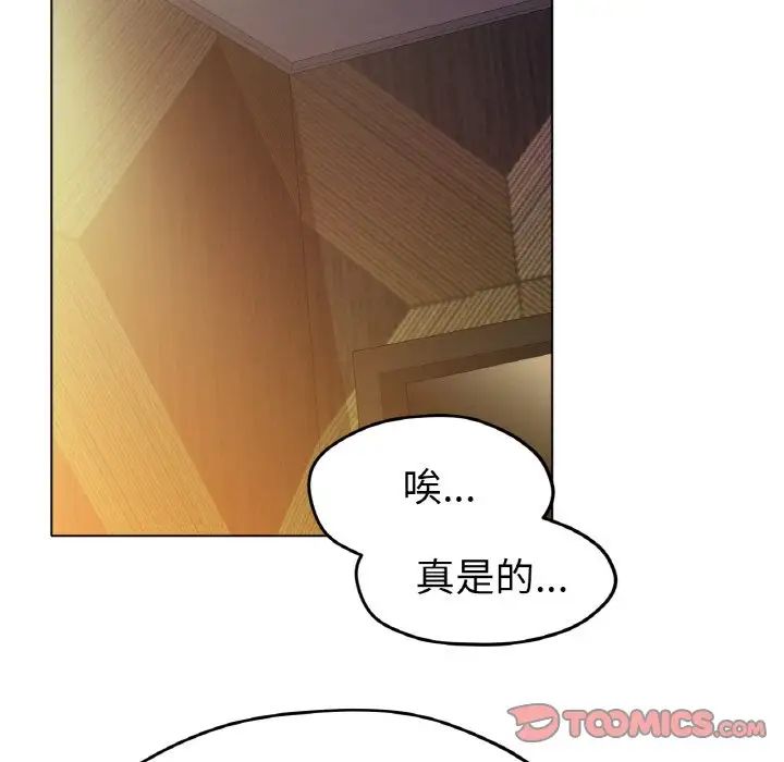 [韩国漫画] 冰上之爱/冰上恋人 剧情,青年#[170P]-122