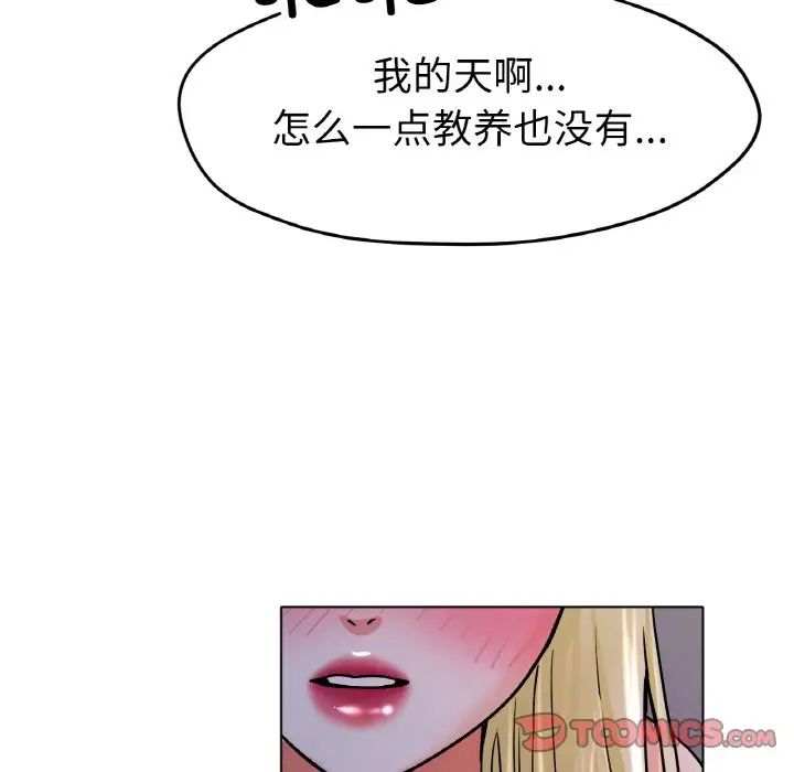 [韩国漫画] 冰上之爱/冰上恋人 剧情,青年#[170P]-128
