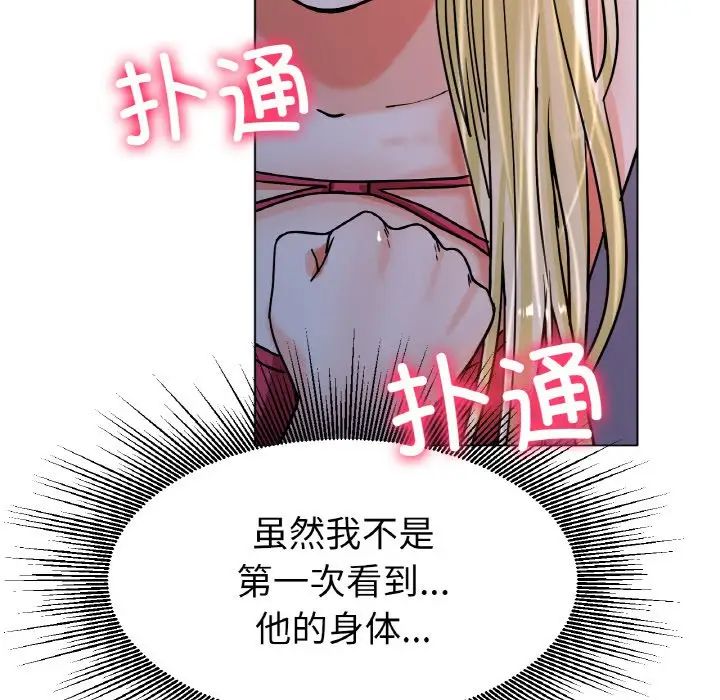 [韩国漫画] 冰上之爱/冰上恋人 剧情,青年#[170P]-129