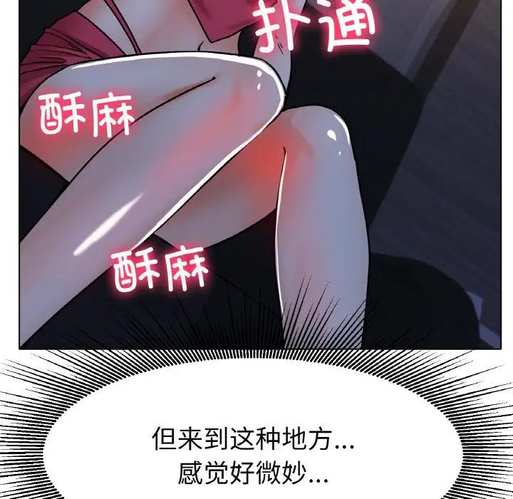 [韩国漫画] 冰上之爱/冰上恋人 剧情,青年#[170P]-131