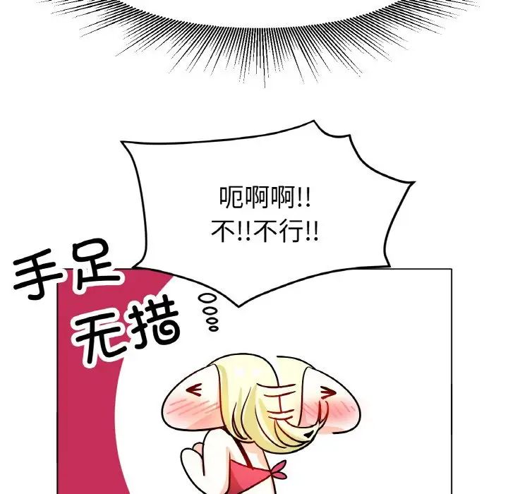 [韩国漫画] 冰上之爱/冰上恋人 剧情,青年#[170P]-135