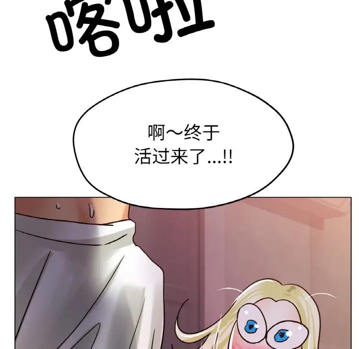 [韩国漫画] 冰上之爱/冰上恋人 剧情,青年#[170P]-145