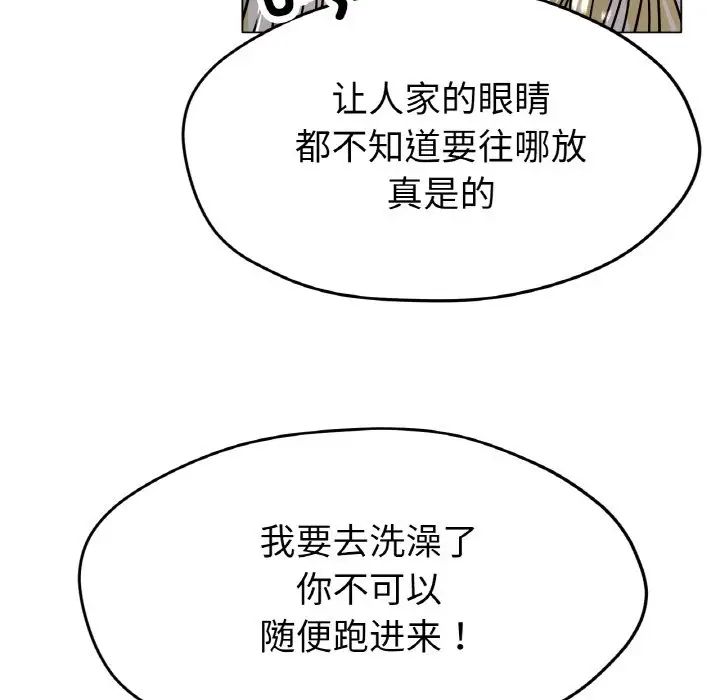 [韩国漫画] 冰上之爱/冰上恋人 剧情,青年#[170P]-148