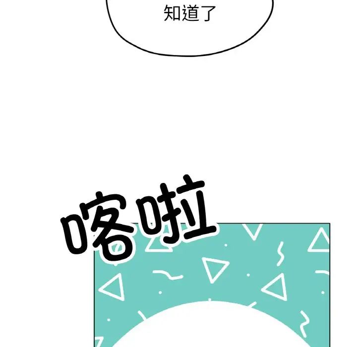 [韩国漫画] 冰上之爱/冰上恋人 剧情,青年#[170P]-150