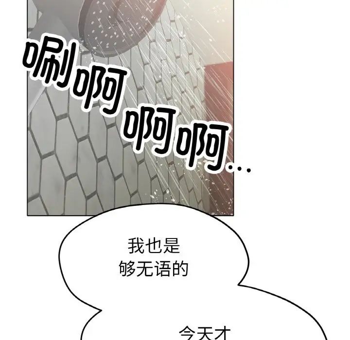 [韩国漫画] 冰上之爱/冰上恋人 剧情,青年#[170P]-153