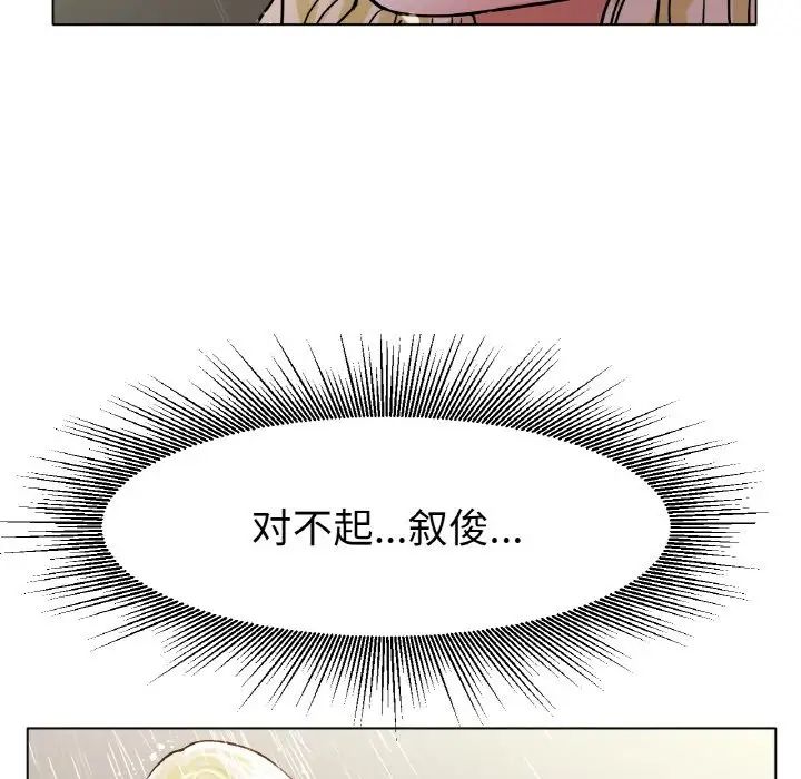 [韩国漫画] 冰上之爱/冰上恋人 剧情,青年#[170P]-155