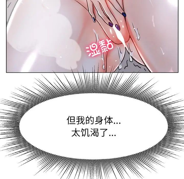 [韩国漫画] 冰上之爱/冰上恋人 剧情,青年#[170P]-157