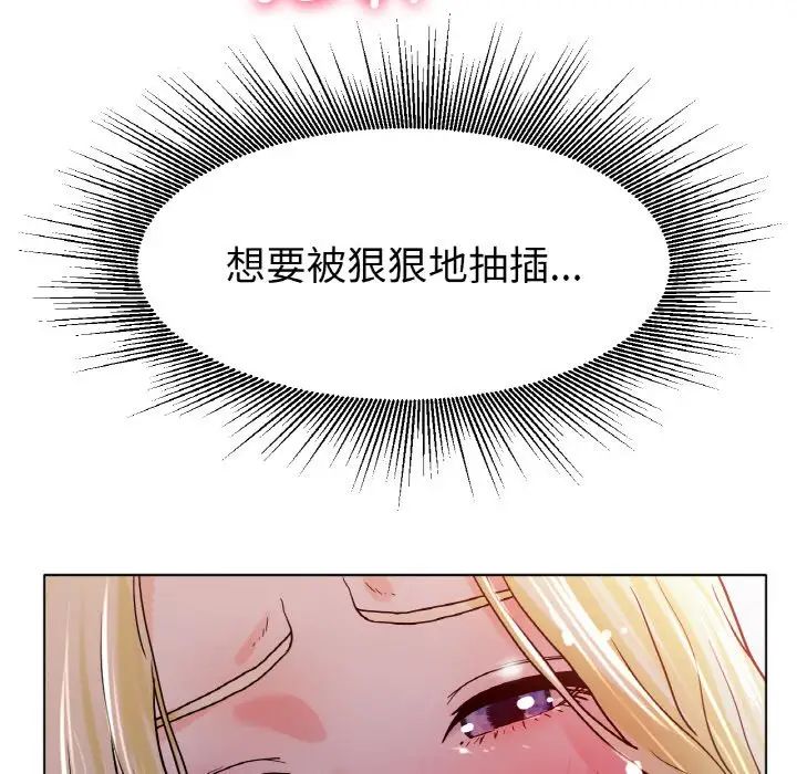 [韩国漫画] 冰上之爱/冰上恋人 剧情,青年#[170P]-159