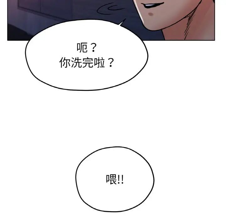 [韩国漫画] 冰上之爱/冰上恋人 剧情,青年#[170P]-162