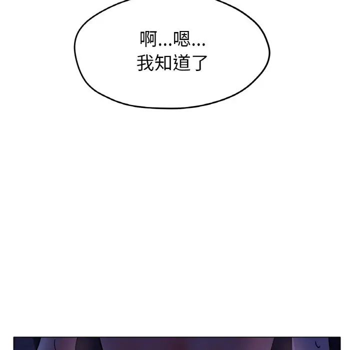 [韩国漫画] 冰上之爱/冰上恋人 剧情,青年#[170P]-166