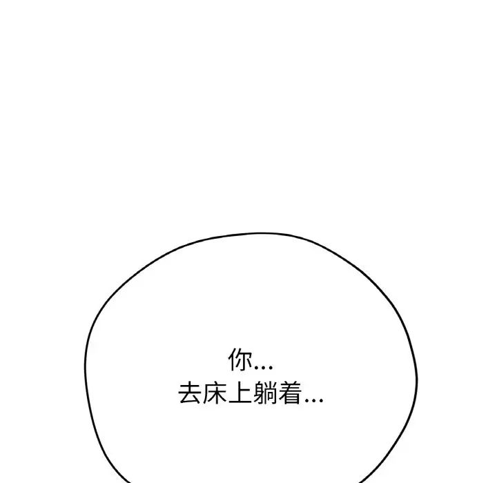 [韩国漫画] 冰上之爱/冰上恋人 剧情,青年#[170P]-169