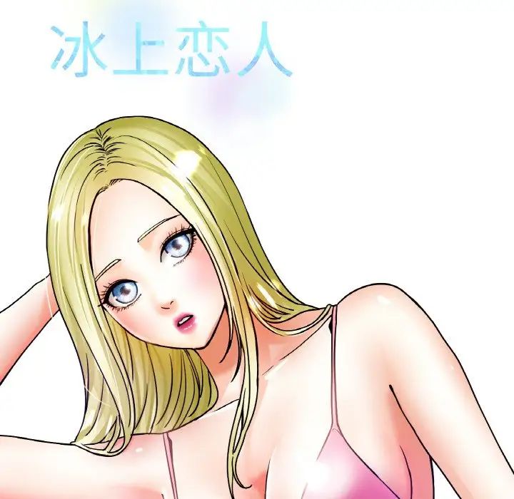 [韩国漫画] 冰上之爱/冰上恋人 剧情,青年#[170P]-31