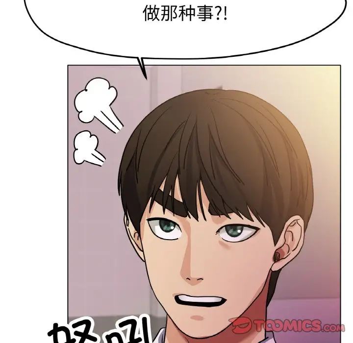 [韩国漫画] 冰上之爱/冰上恋人 剧情,青年#[170P]-62