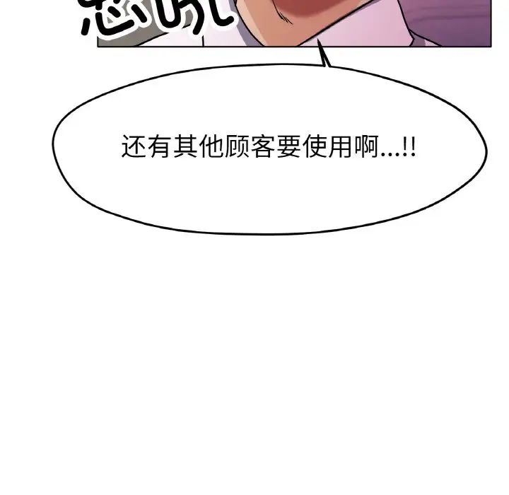 [韩国漫画] 冰上之爱/冰上恋人 剧情,青年#[170P]-63