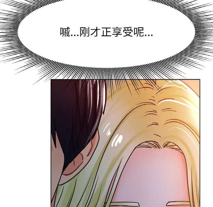 [韩国漫画] 冰上之爱/冰上恋人 剧情,青年#[170P]-75