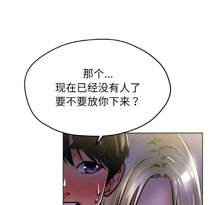 [韩国漫画] 冰上之爱/冰上恋人 剧情,青年#[170P]-87