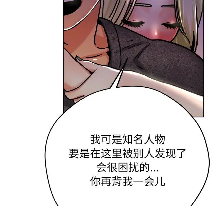 [韩国漫画] 冰上之爱/冰上恋人 剧情,青年#[170P]-88