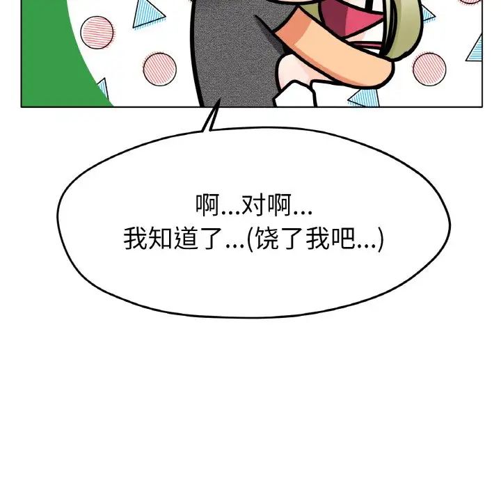 [韩国漫画] 冰上之爱/冰上恋人 剧情,青年#[170P]-90