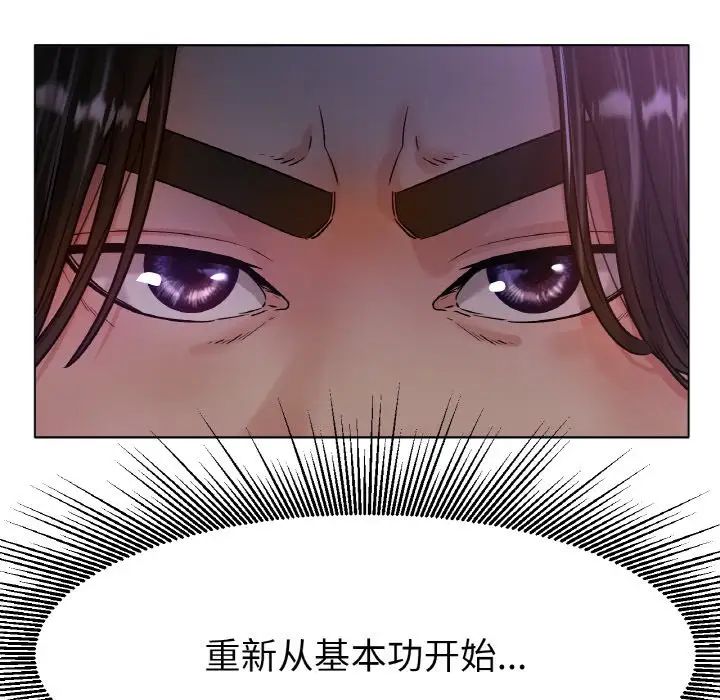 [韩国漫画] 冰上之爱/冰上恋人 剧情,青年#[170P]-95