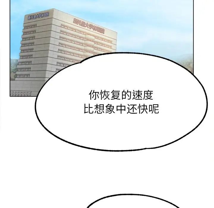[韩国漫画] 冰上之爱/冰上恋人 剧情,青年#[143P]-101